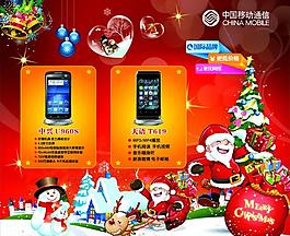圣诞节海报图片