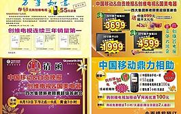 創(chuàng)維邀請函圖片