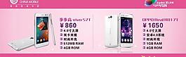 手機促銷海報圖片