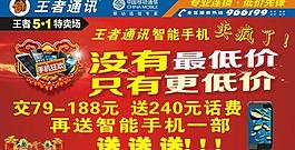 王者通讯图片