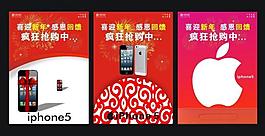 iphone5海報圖片