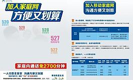 移動家庭網單頁圖片