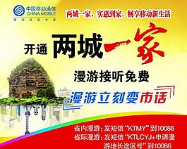 兩城一家圖片