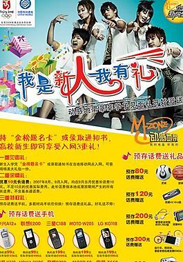送礼海报图片