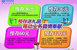 移動業務宣單圖片