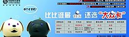 神州行大眾卡報(bào)紙廣告圖片