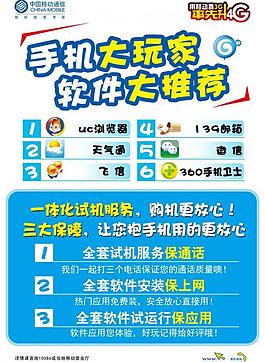 必裝軟件圖片