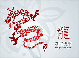 龍年賀卡01——矢量素材