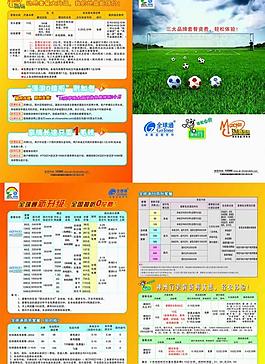 移動(dòng)宣傳折頁圖片