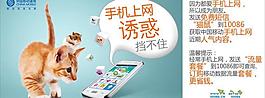 移動(dòng)手機(jī)上網(wǎng)圖片