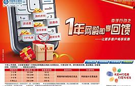 移動(dòng)宣傳廣告  移動(dòng)海報(bào)圖片