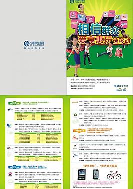 愛享惠玩dm單圖片