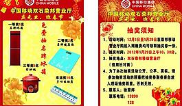 春節(jié)宣傳單圖片