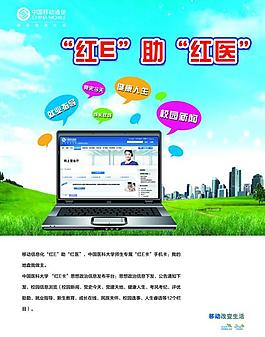 移动红e卡图片