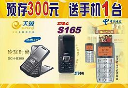 手機(jī)海報(bào)圖片