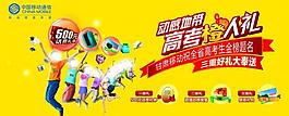動感地帶高考橙人禮圖片