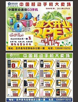 手機(jī)單頁(yè)圖片