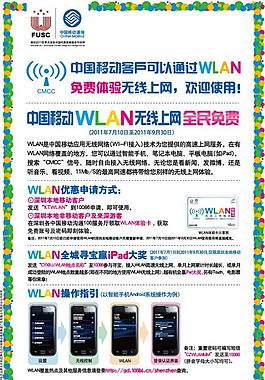 移動公司海報圖片