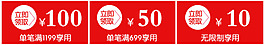 淘寶首頁詳情頁優(yōu)惠券