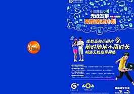 中國移動網絡測試圖片