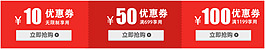 淘宝优惠券