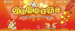 新春游園會圖片