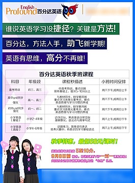 宣傳單頁海報(bào)效果圖