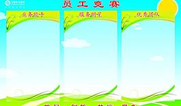 員工競賽圖片