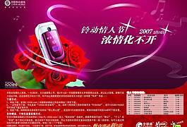情人節(jié)玫瑰篇圖片