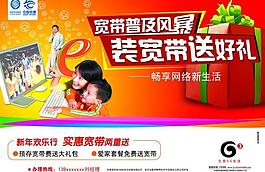 裝寬帶送好禮圖片