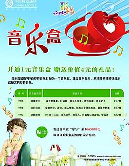 宣傳單頁圖片