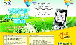 求學點津圖片