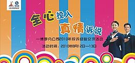 全心投入 真情訴說圖片