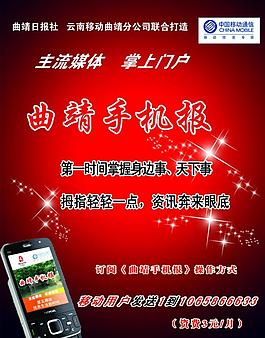 手機報圖片