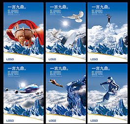 公司榮譽