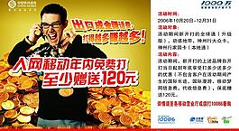 移動廣告圖片