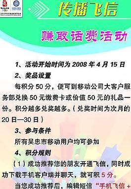 飛信業(yè)務(wù)圖片