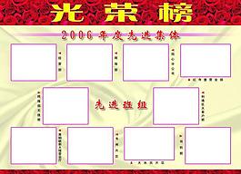 光榮榜圖片