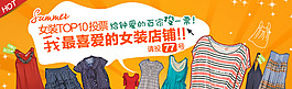 女裝店鋪