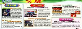 宣傳欄圖片