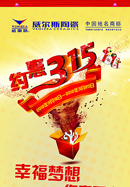 315廣告