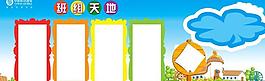 移動班組天地圖片