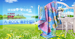 家纺四件套海报设计稿