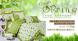 家紡四件套海報設(shè)計