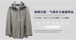 妈妈装中老年女装海报设计稿