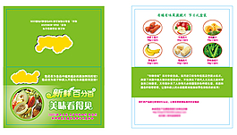 美味看得見