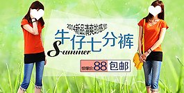 2014新品女装海报清爽牛仔七分裤