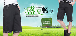 海报夏季新品裤子