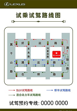 汽车试驾路线图