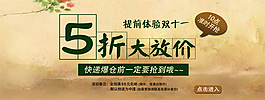 五折大放送